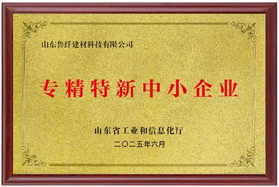 专精特新中小企业