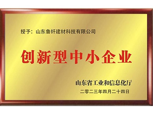 创新型中小企业